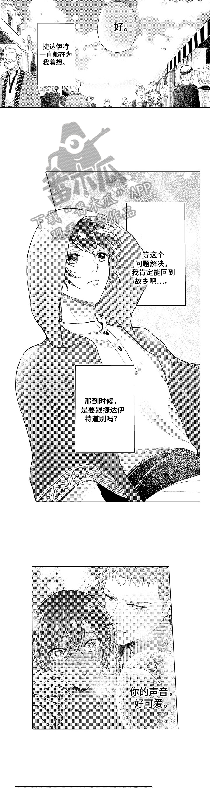 第24章：可疑人物1