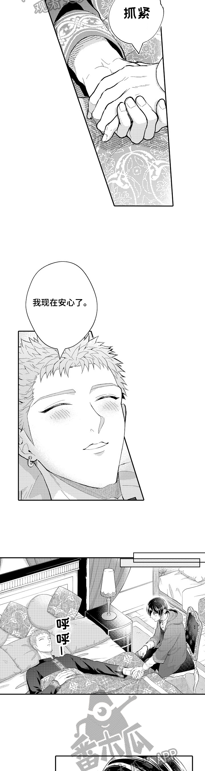 第30章：在身边2