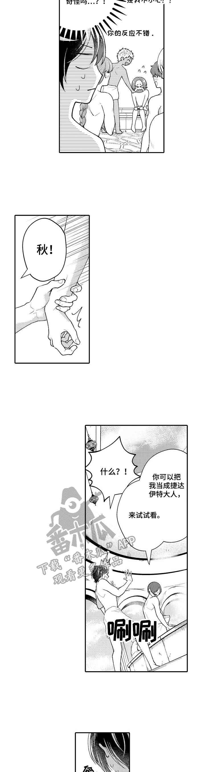 第32章：有素质4