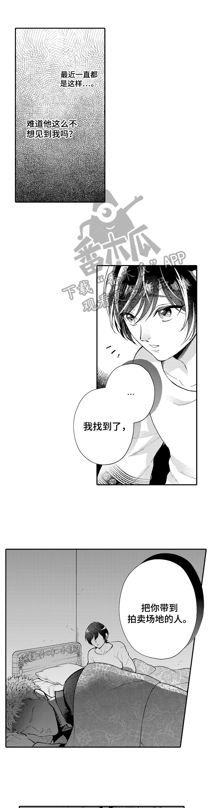 第21章：想多了0