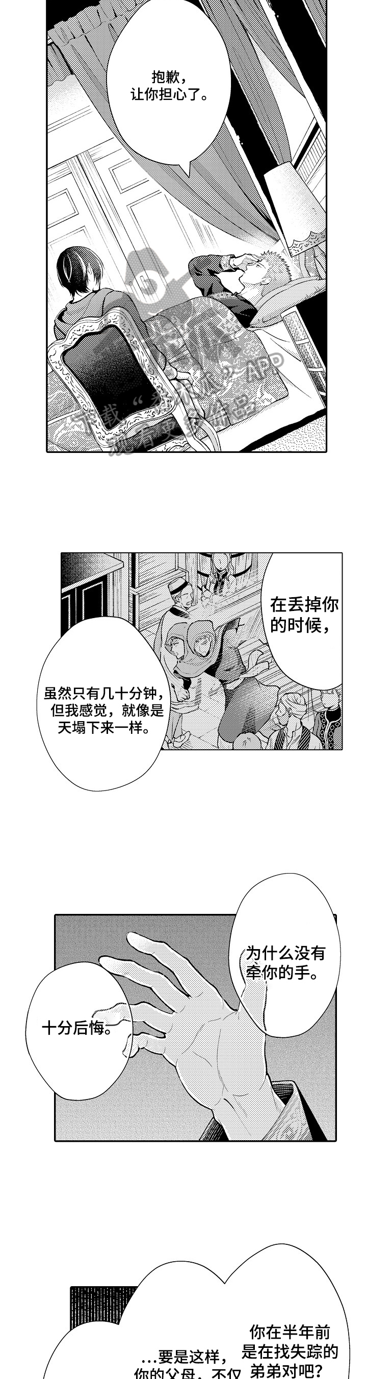 第29章：幸运2