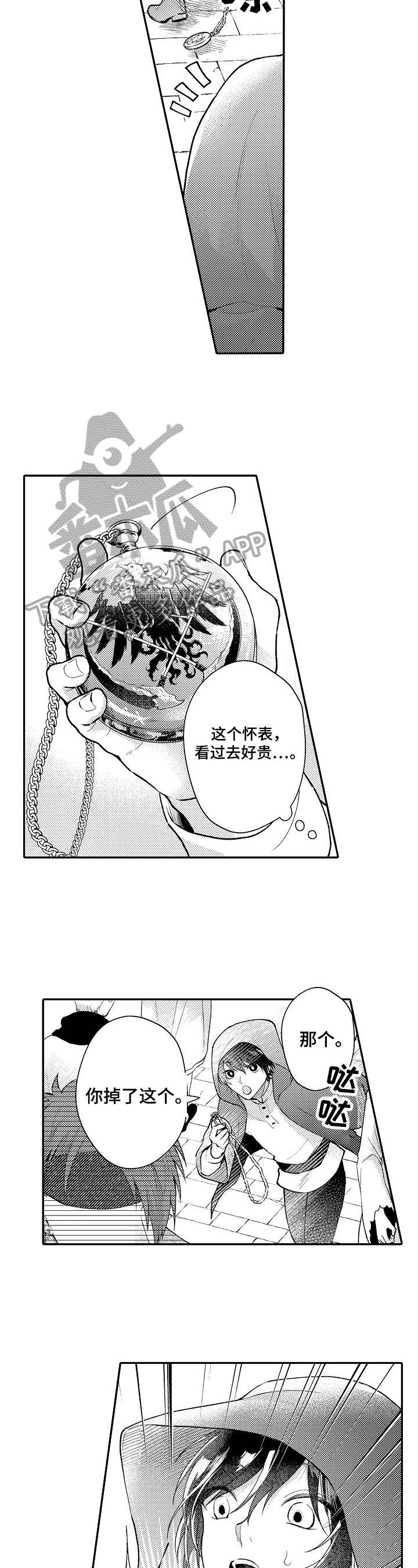 第24章：可疑人物4