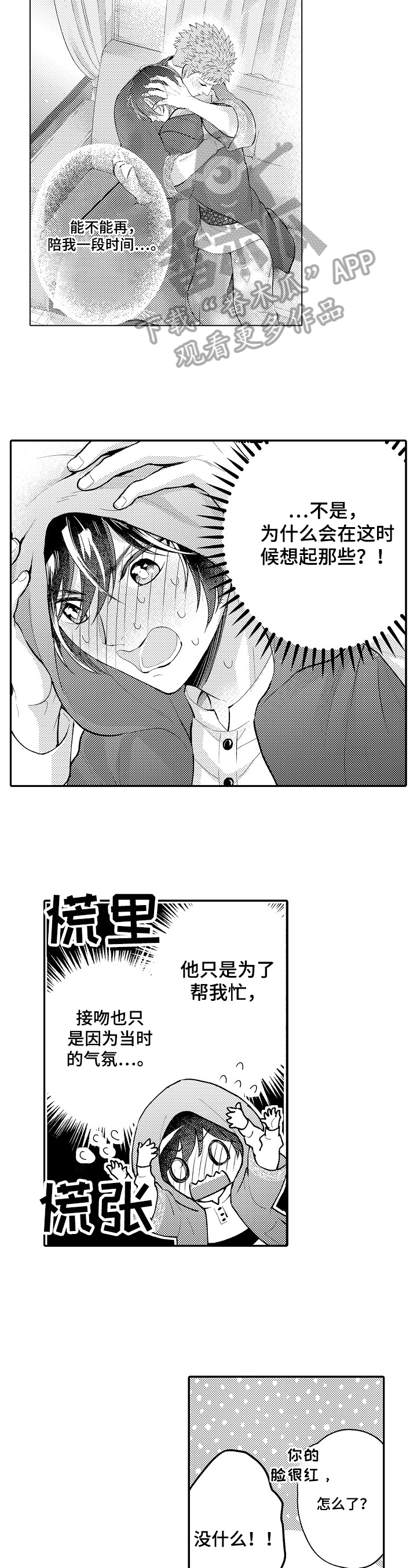 第24章：可疑人物2