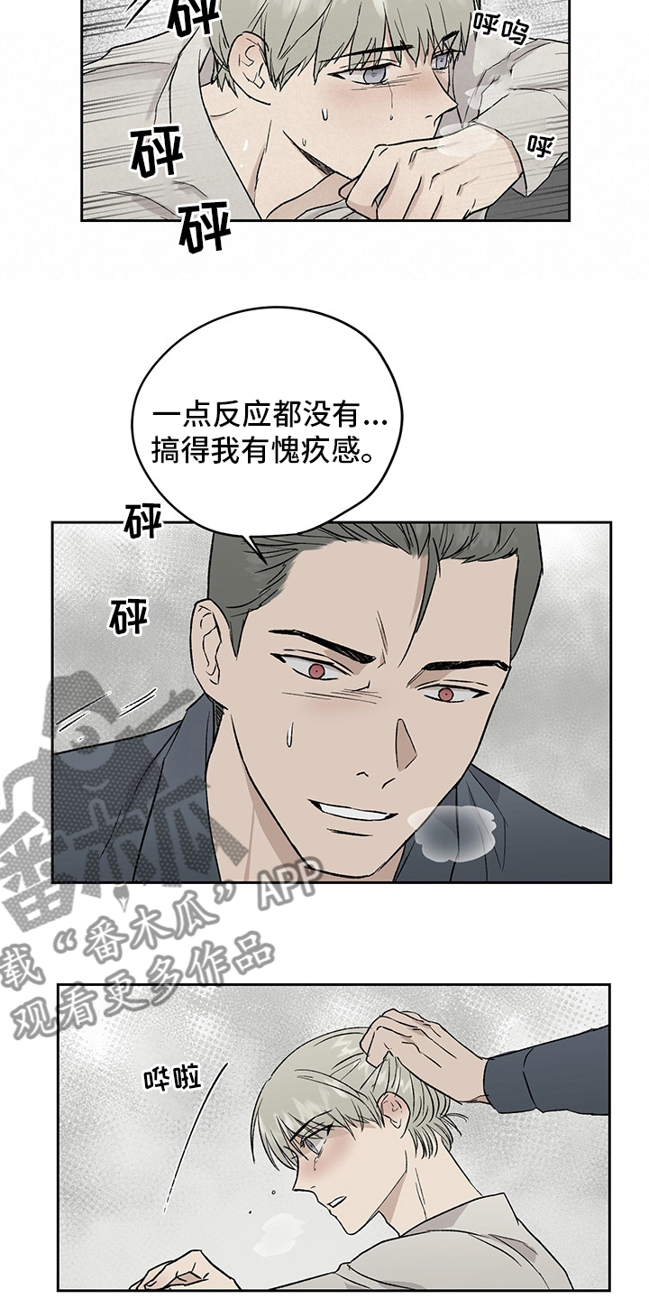 第50章：在听吗2