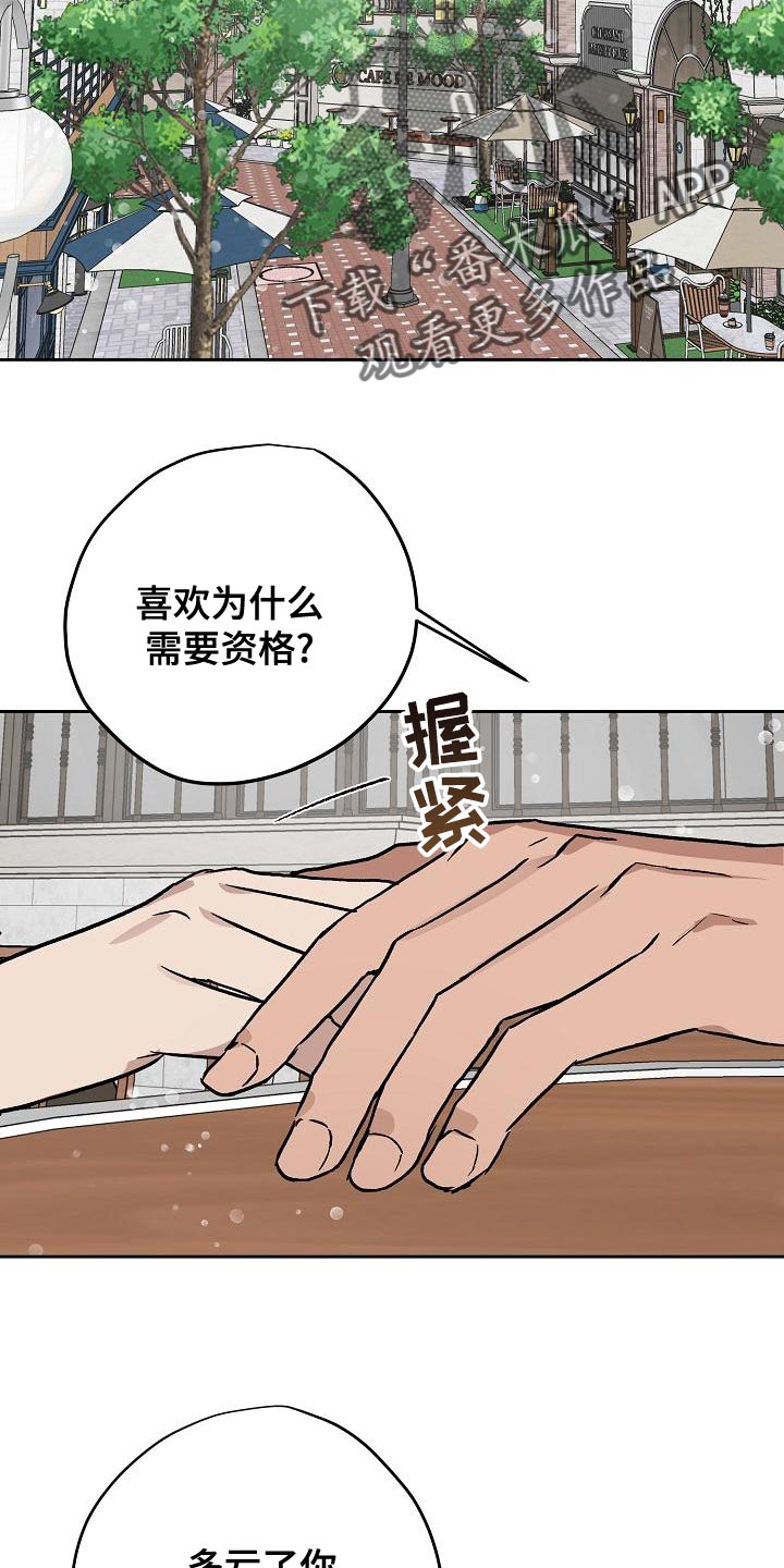 第74章：主动放弃1