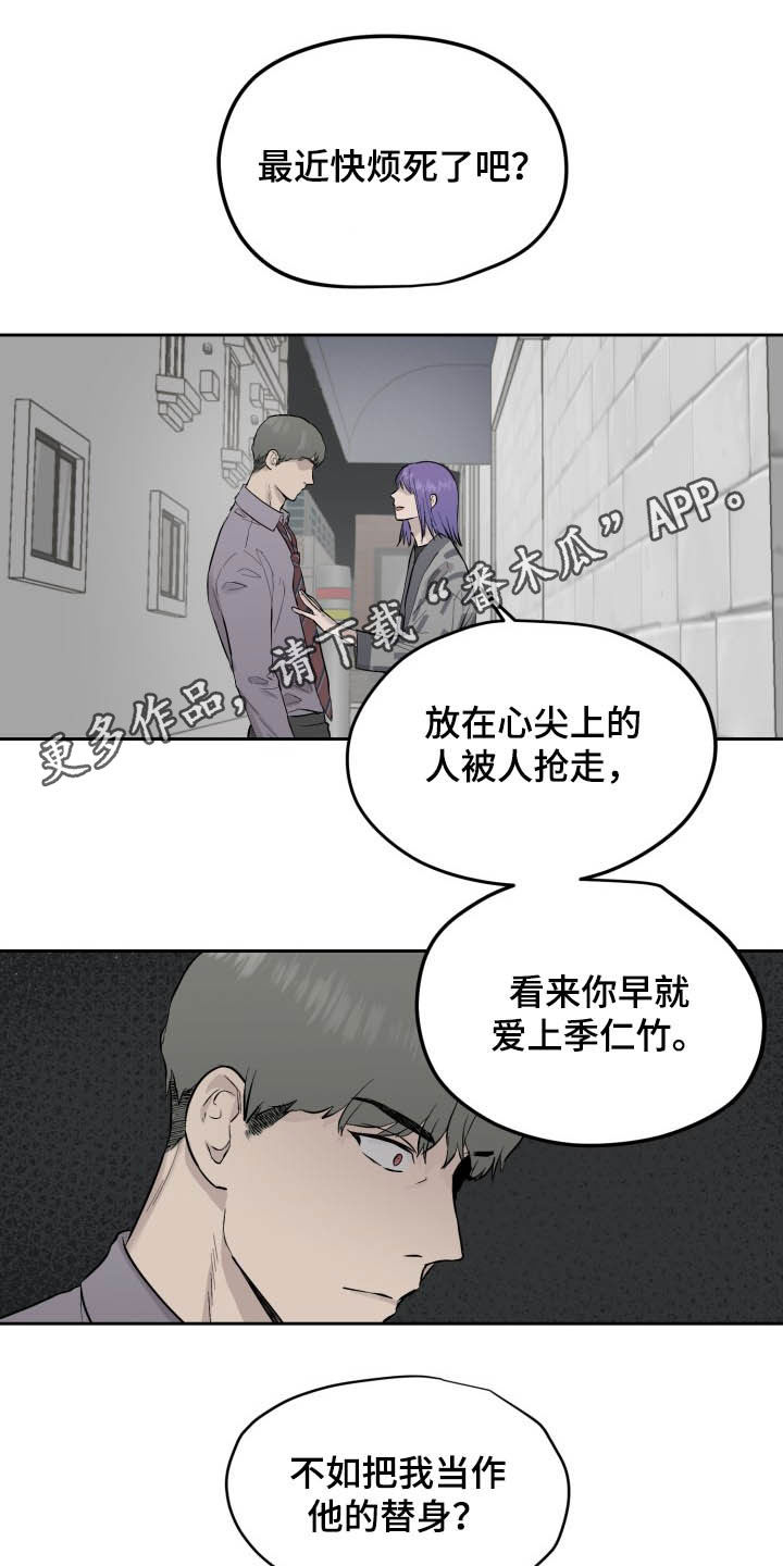 第40章：一直喜欢你0