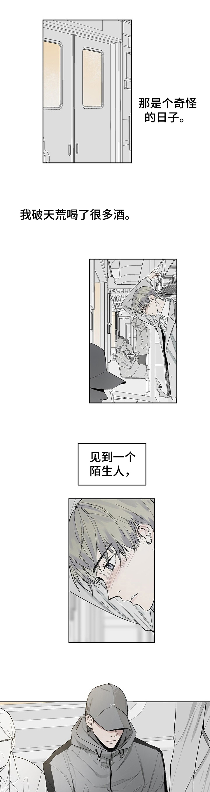 第1章：断片了0