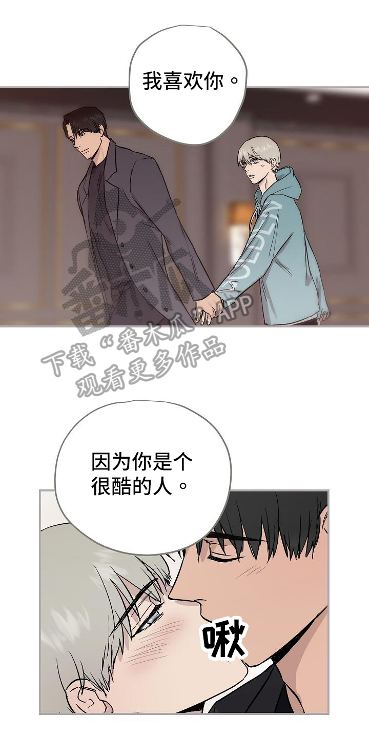 第85章：相信你0