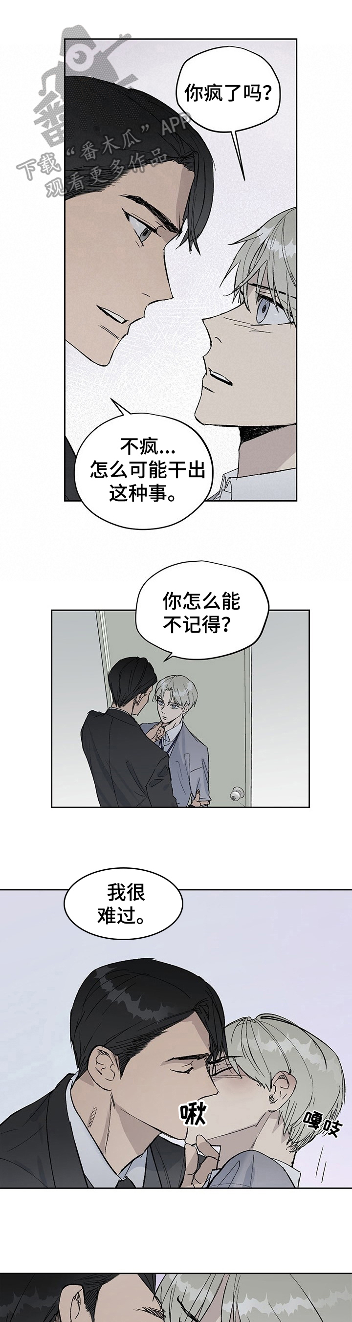 第6章：无礼0