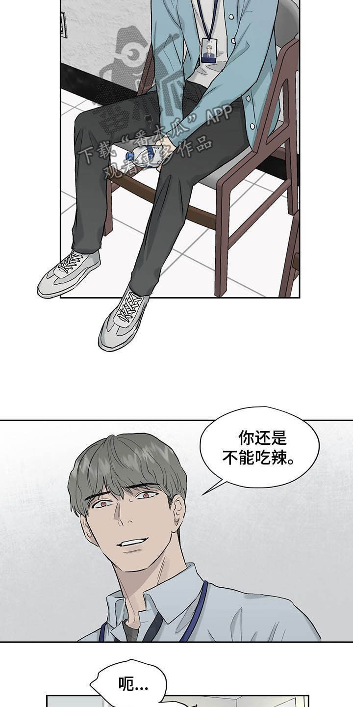 第37章：吃辣挑战3