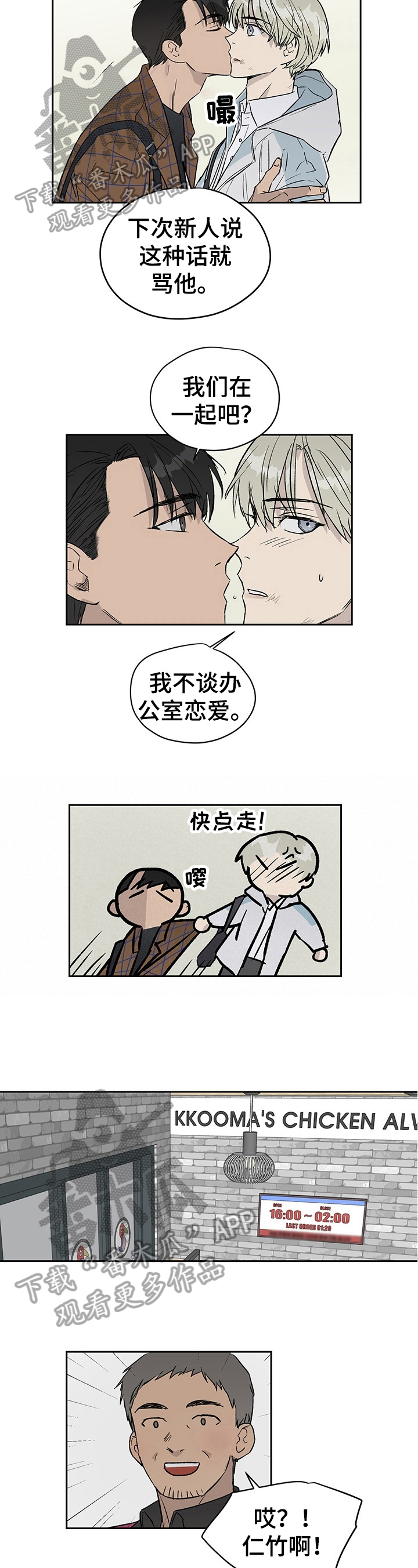 第24章：不对劲1