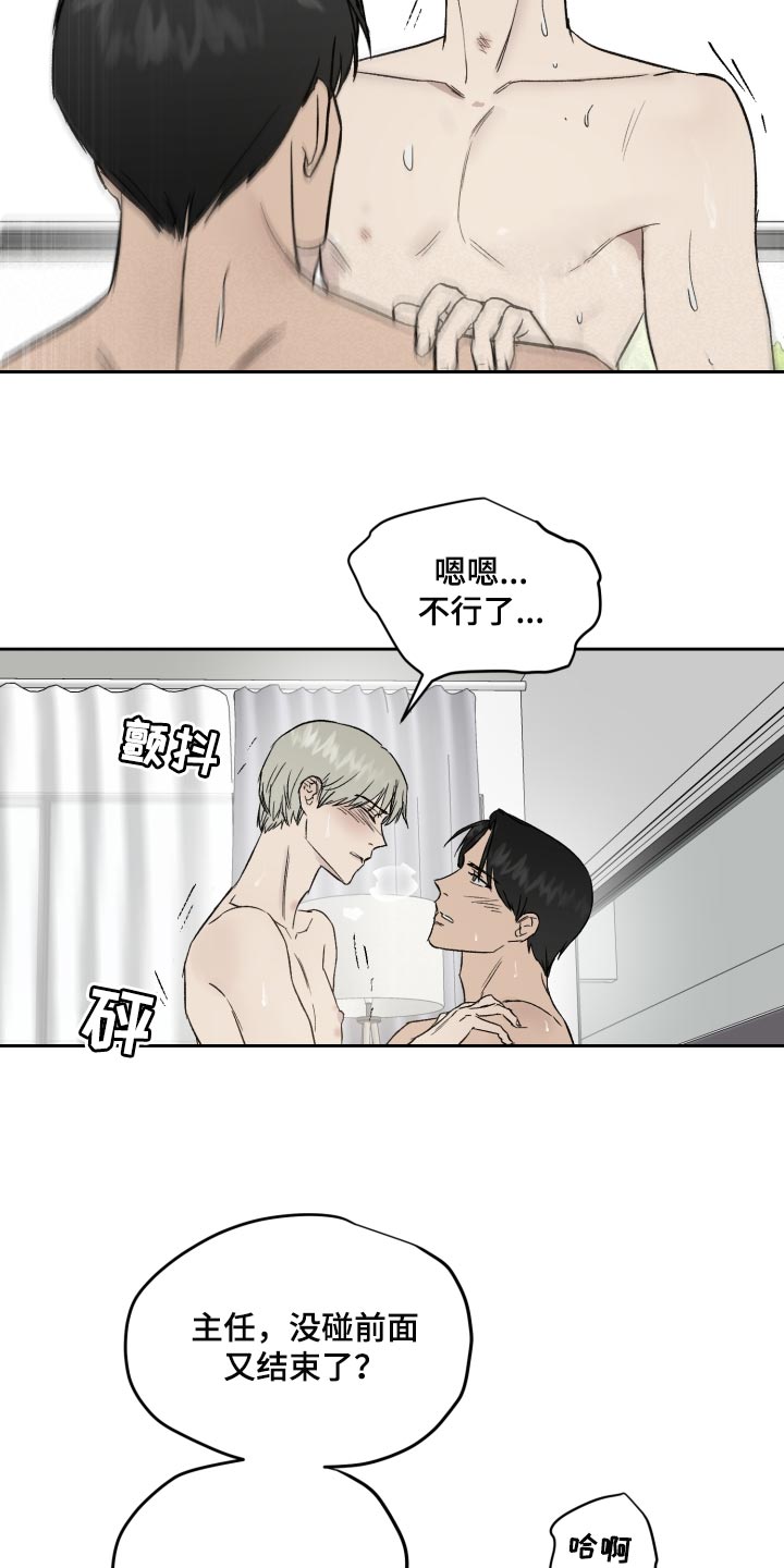 第58章：我和他一起去2