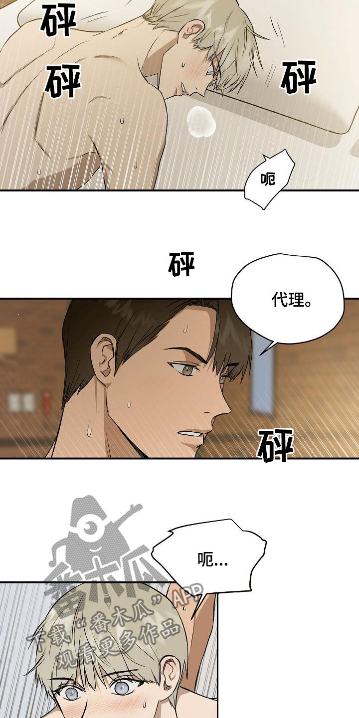 第94章：【番外】疑心3