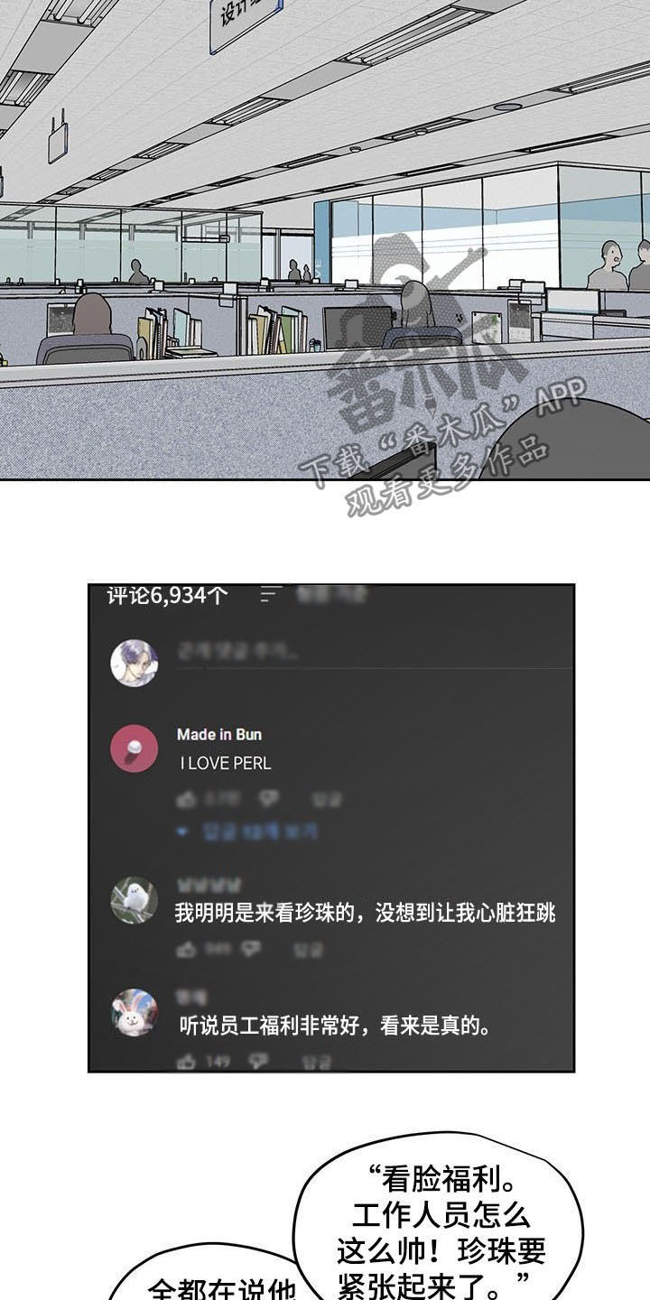 第34章：公开挖人3