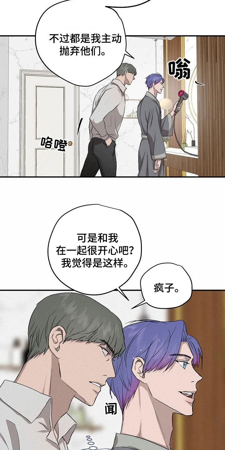 第93章：【番外】只要是你就行4