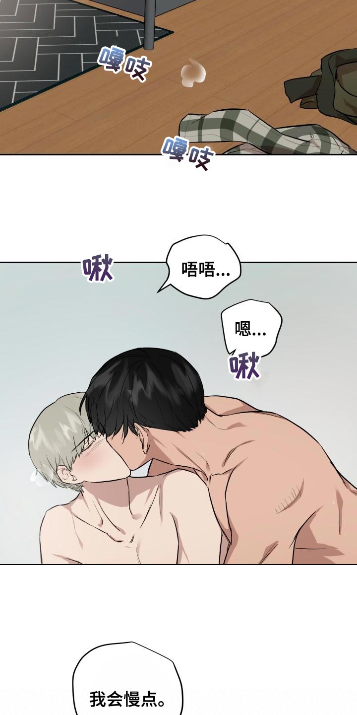 第81章：我很想你4