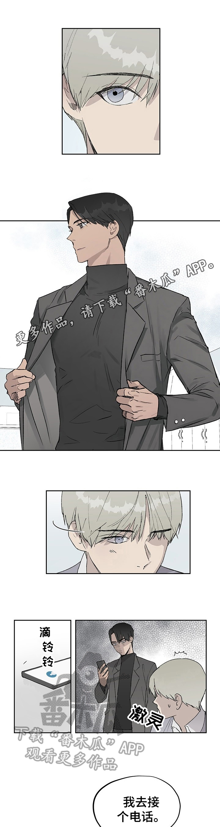 第16章：怪气氛0