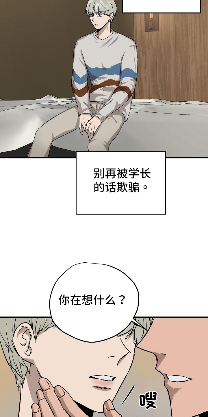 第85章：相信你2