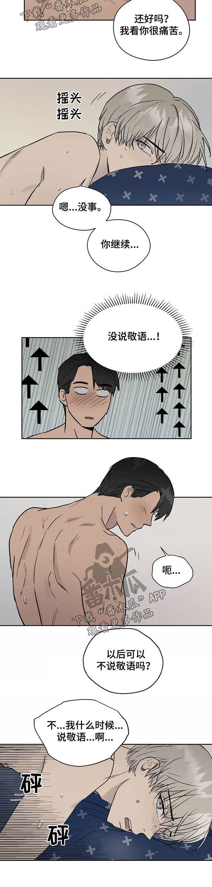 第30章：表现不错4