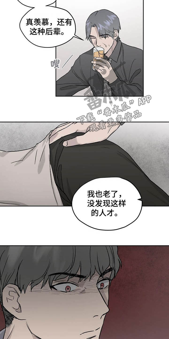 第38章：待会再走吧3