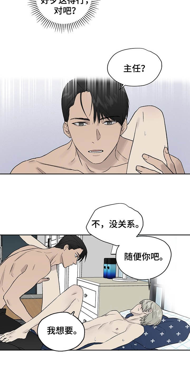 第42章：只能看着我4