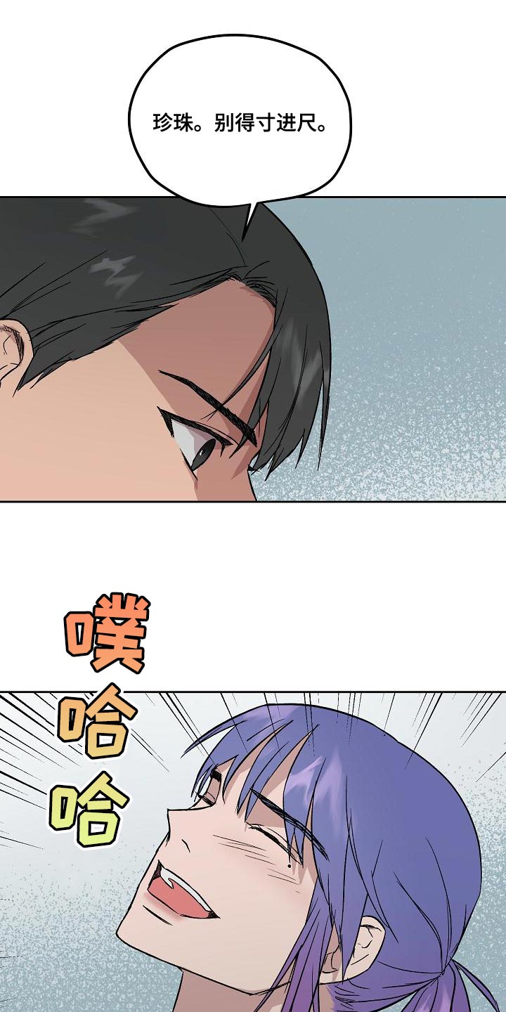 第69章：和我待在一起1