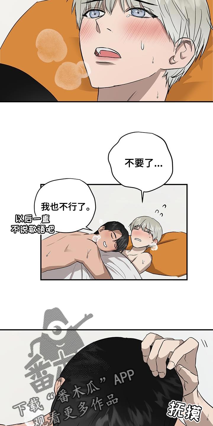 第89章：一定要幸福【完结】3