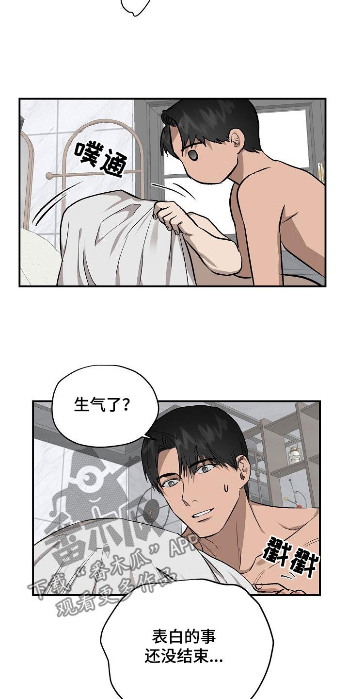 第97章：【番外】真相4