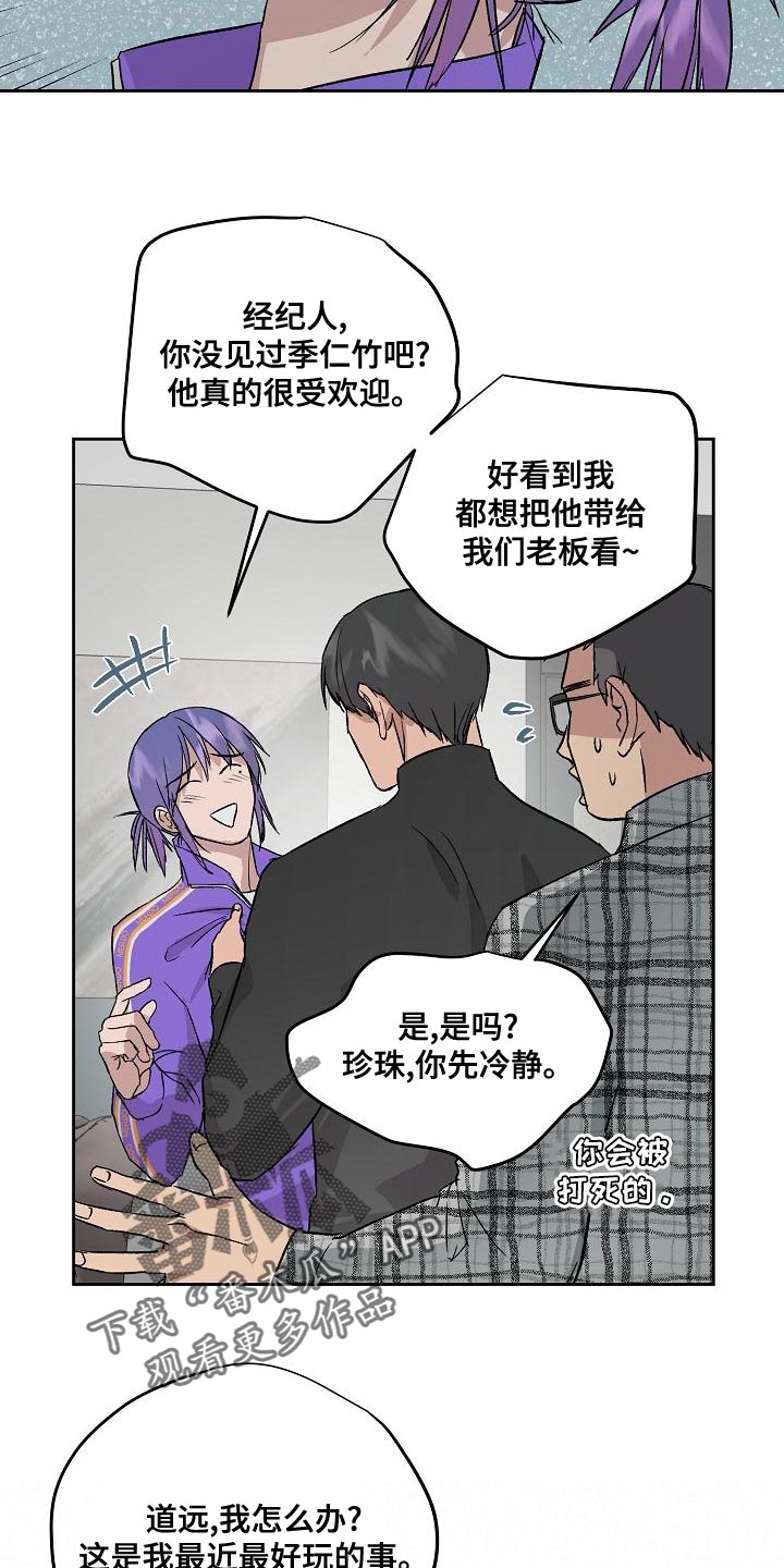 第69章：和我待在一起2