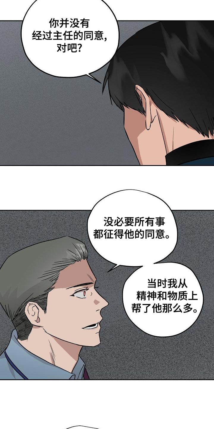 第75章：我要辞职2