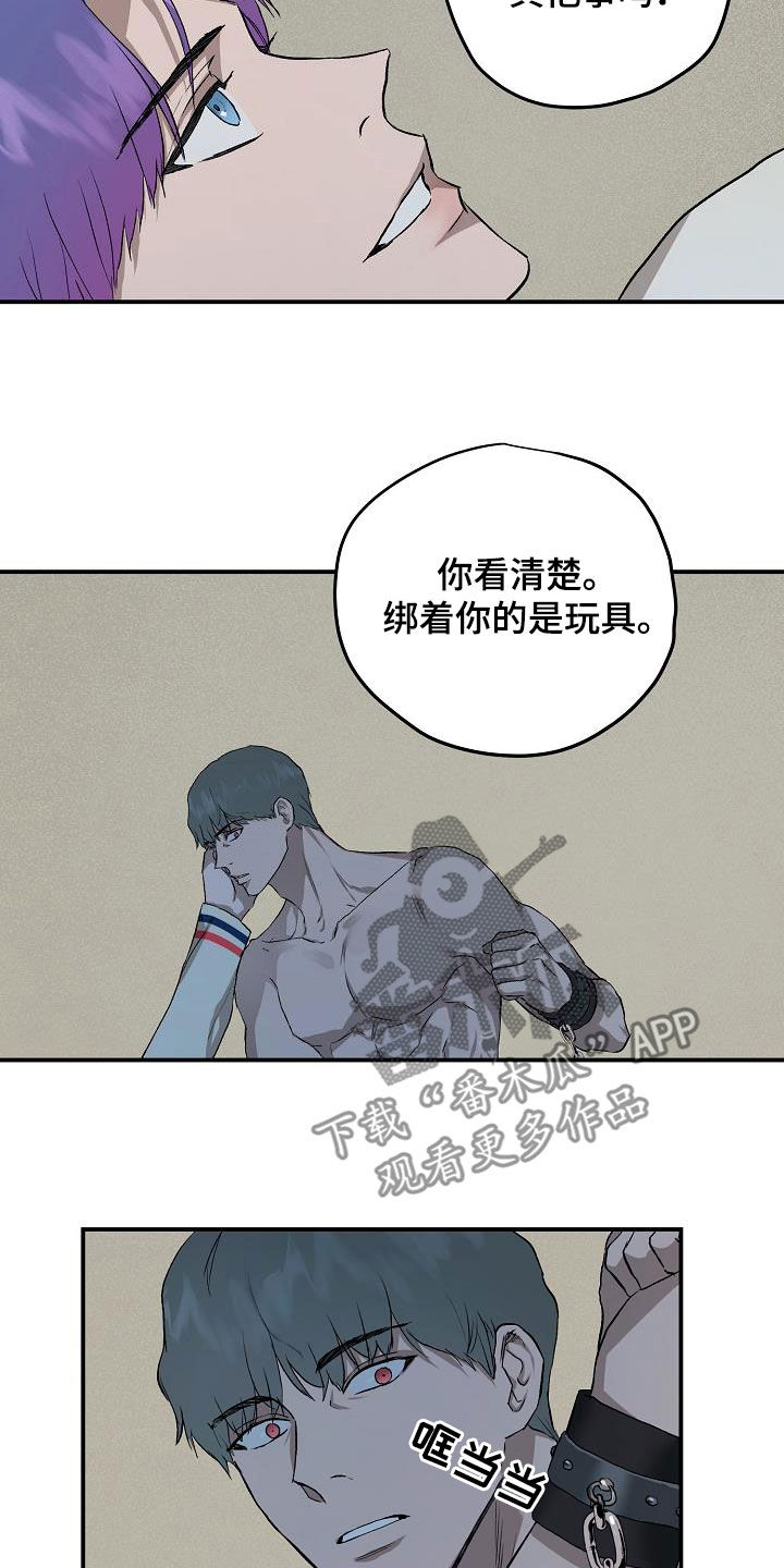 第92章：【番外】拯救3