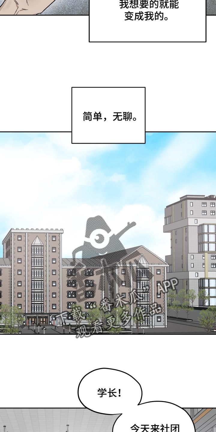 第60章：让他依赖我3