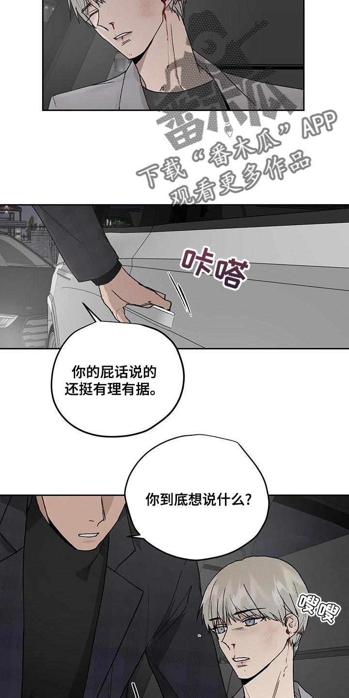 第78章：摆脱不了我的阴影4