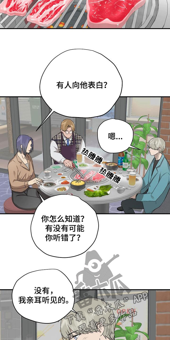 第95章：【番外】偶遇4