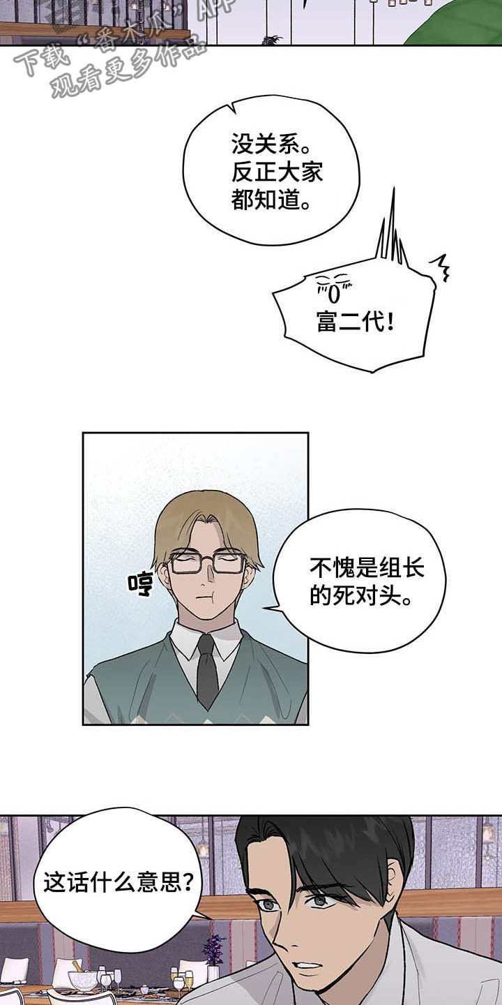 第36章：下次我还去2