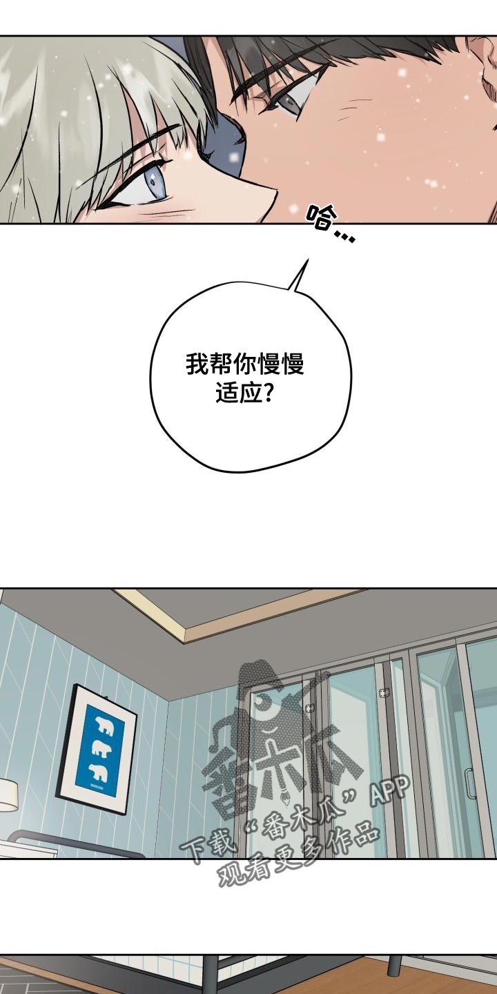 第81章：我很想你3