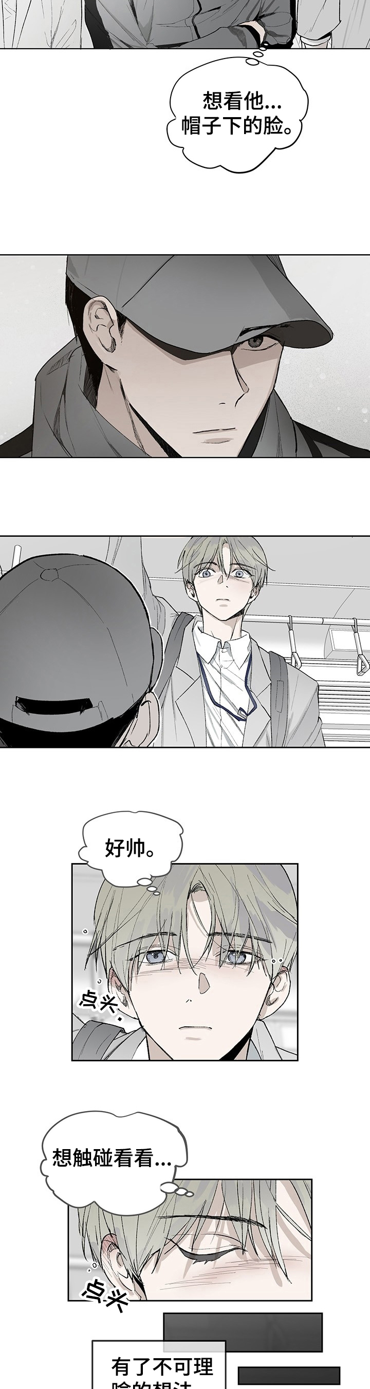 第1章：断片了1