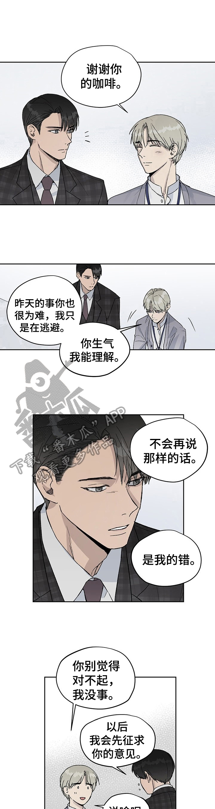 第9章：放心不下3