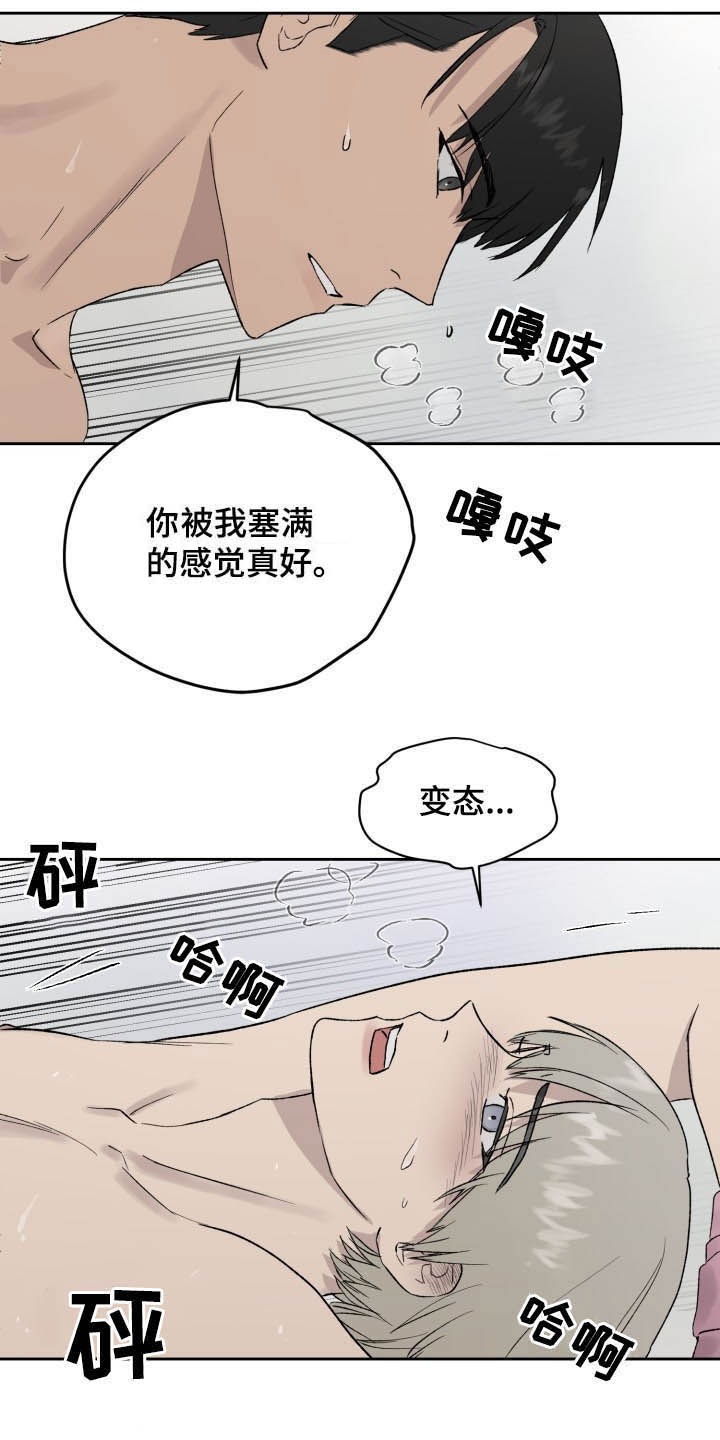 第43章：别做噩梦4