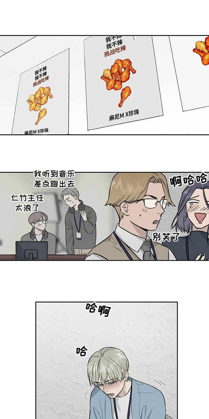 第37章：吃辣挑战2