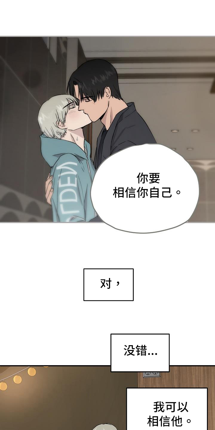 第85章：相信你1