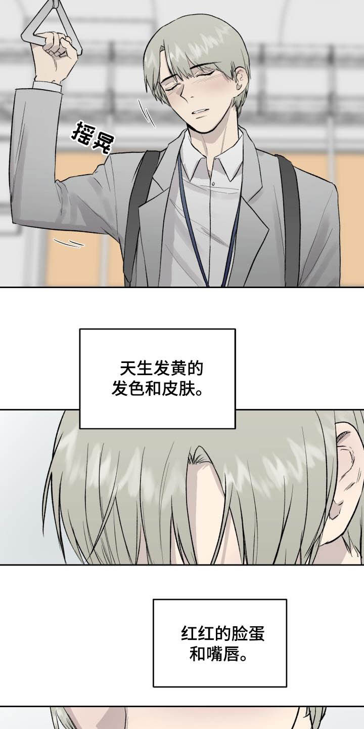 第47章：第三次相遇2