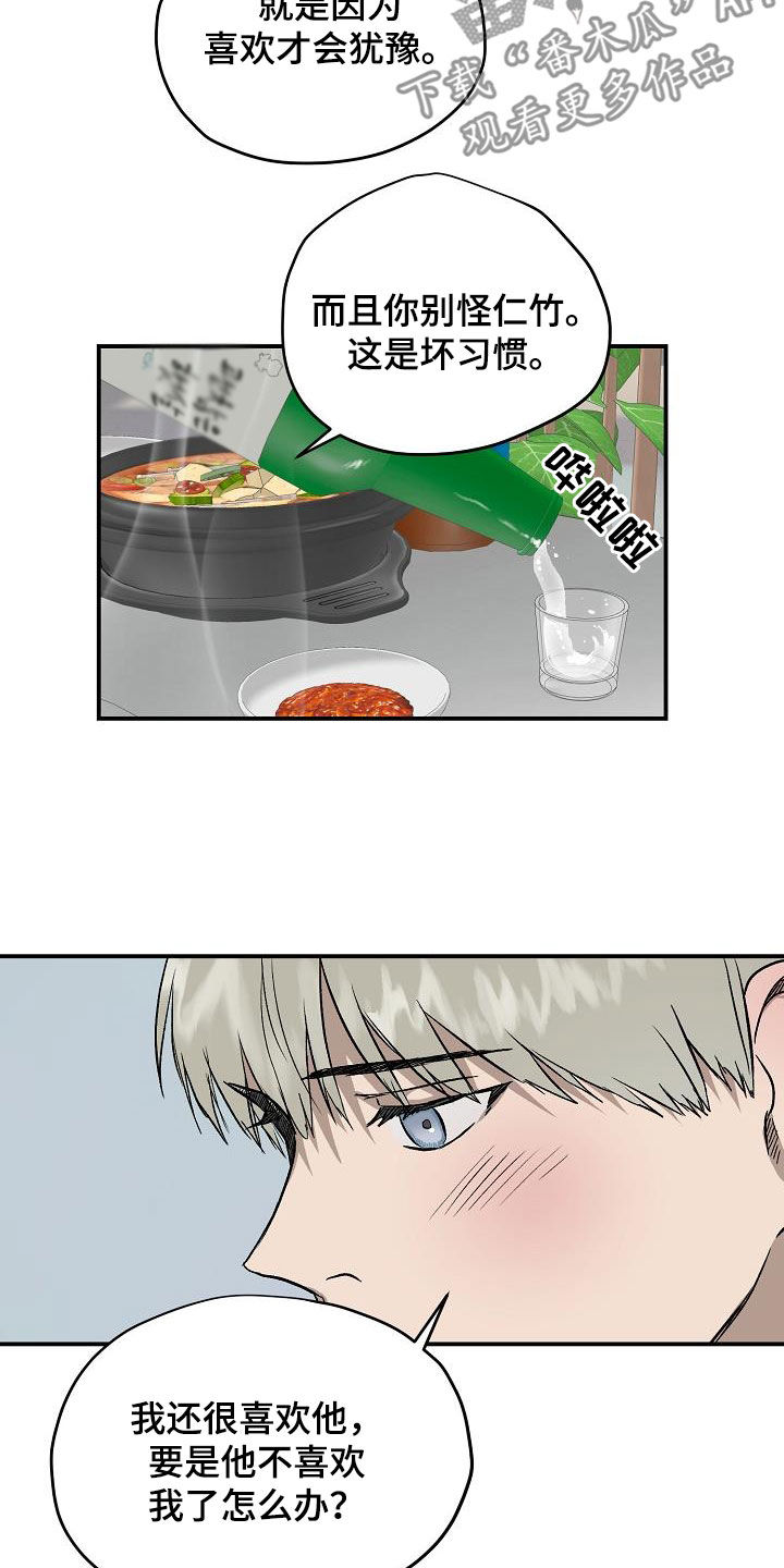 第96章：【番外】你还没告诉我2