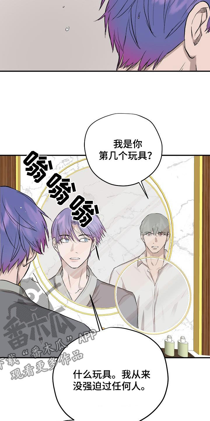 第93章：【番外】只要是你就行3