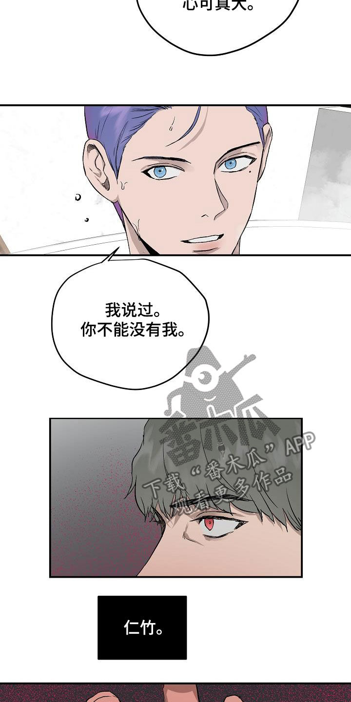 第93章：【番外】只要是你就行1