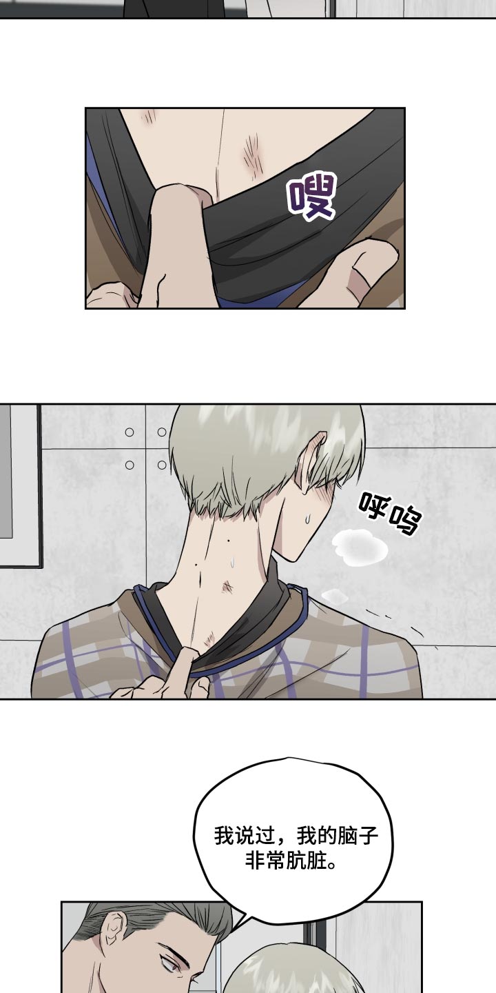 第59章：你最想听的话4