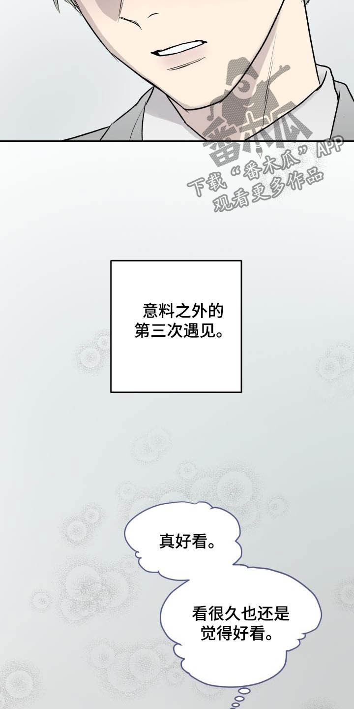 第47章：第三次相遇3