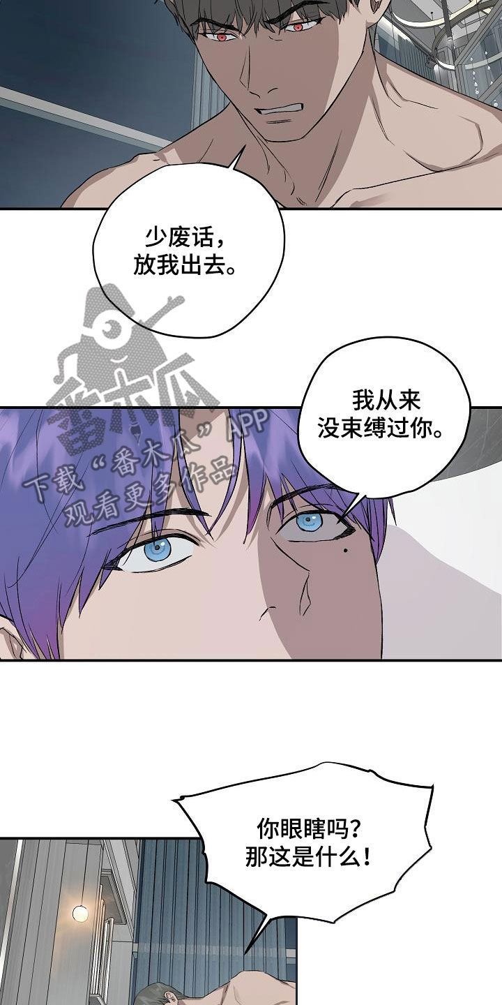 第92章：【番外】拯救1