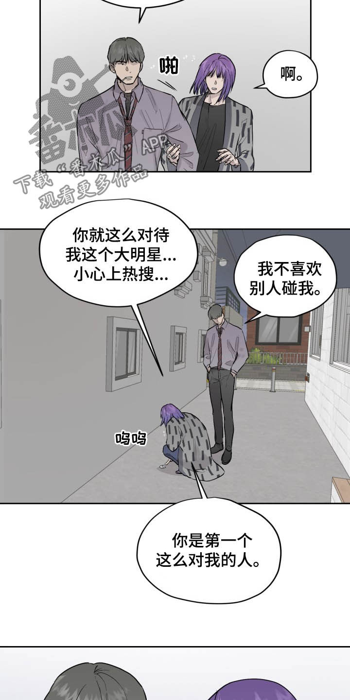 第39章：可以抱抱我吗3