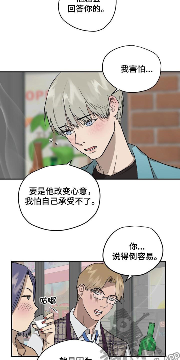 第96章：【番外】你还没告诉我1